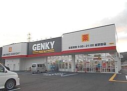 ゲンキー岩野田店まで265ｍ