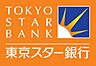 周辺：【銀行】東京スター銀行 調布支店まで2727ｍ