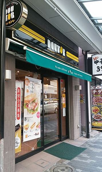 画像22:【喫茶店・カフェ】ドトールコーヒーショップ 西荻窪南口店まで958ｍ