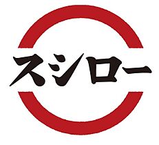 コアビタシオン新島 204 ｜ 東京都武蔵野市吉祥寺南町3丁目25-2（賃貸マンション1R・2階・20.16㎡） その12