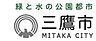 周辺：【市役所・区役所】【三鷹市役所】三鷹駅前市政窓口まで1056ｍ