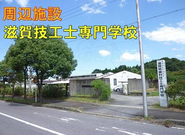 ユニオンビル ｜滋賀県草津市南笠東２丁目(賃貸アパート2DK・3階・35.00㎡)の写真 その18