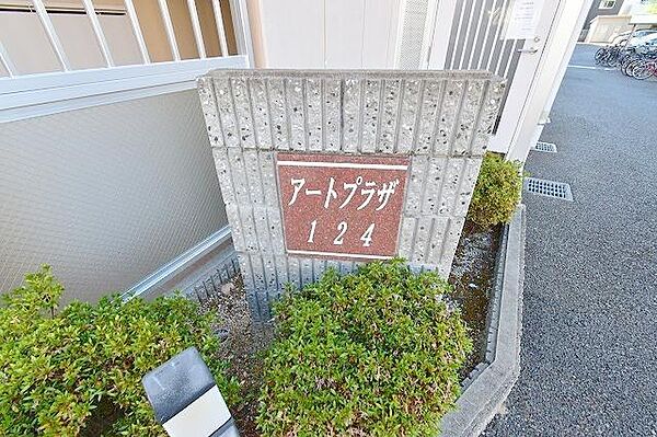 滋賀県草津市野路東４丁目(賃貸マンション1K・6階・26.94㎡)の写真 その18