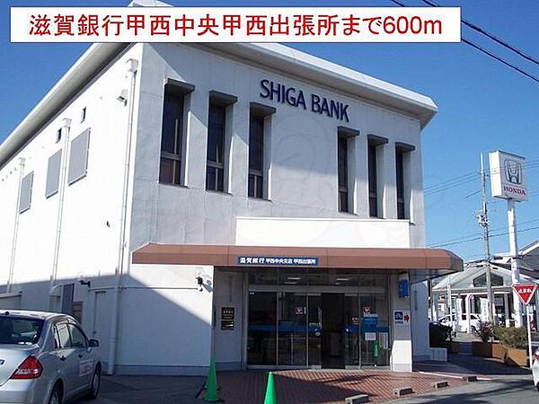 画像8:滋賀銀行甲西中央甲西出張所まで600m