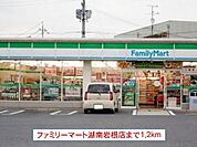 ファミリーマート湖南岩根店まで1200m