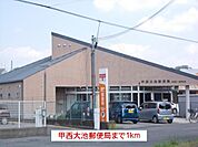 甲西大池郵便局まで1000m