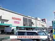平和堂甲西中央店まで3500m