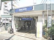 京阪観月橋駅まで920メートル