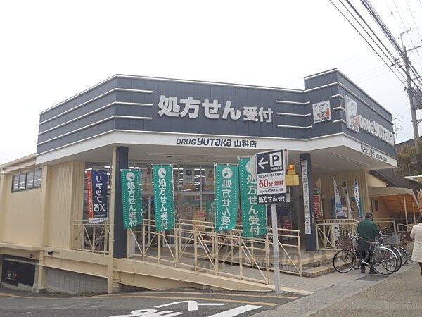 画像22:ドラッグユタカ　山科店まで590メートル