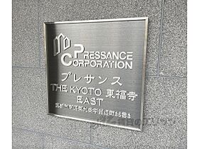 京都府京都市南区東九条宇賀辺町（賃貸マンション1K・2階・26.10㎡） その19