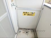 洗濯機置場