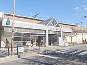 JR六地蔵駅まで1060メートル