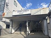京阪丹波橋駅まで270メートル