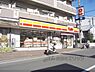 周辺：デイリー　伏見墨染店まで350メートル