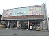 周辺：フレスココレモ　川田店まで480メートル