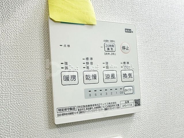 設備