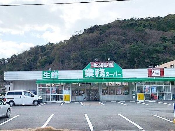 画像21:業務スーパー吉見店(1、770m)
