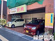 山口県下関市山の田本町2-9：物件画像／緑都開発株式会社