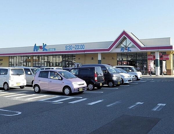 画像25:アルク安岡店(1、306m)