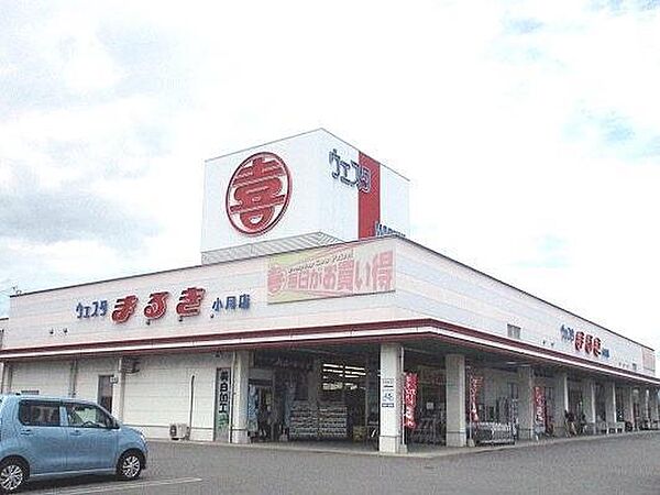 画像25:ウェスタまるき下関小月店(895m)