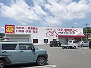 クスリ岩崎チェーン小月店(618m)