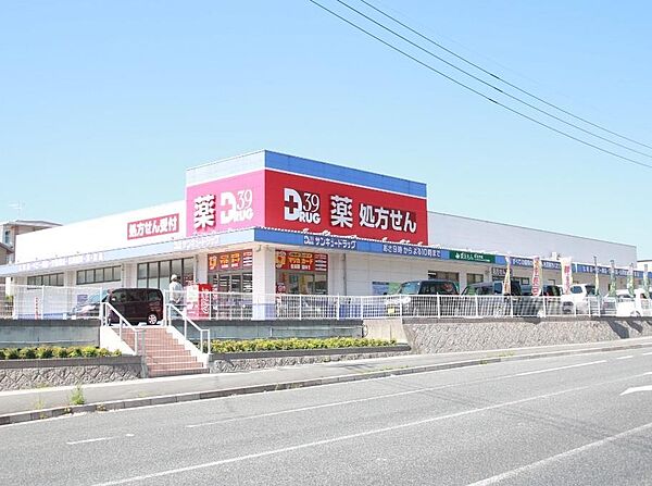 画像22:サンドラッグ下関新椋野店(1、347m)