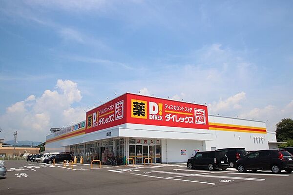 画像22:DiREX豊浦店(3、379m)