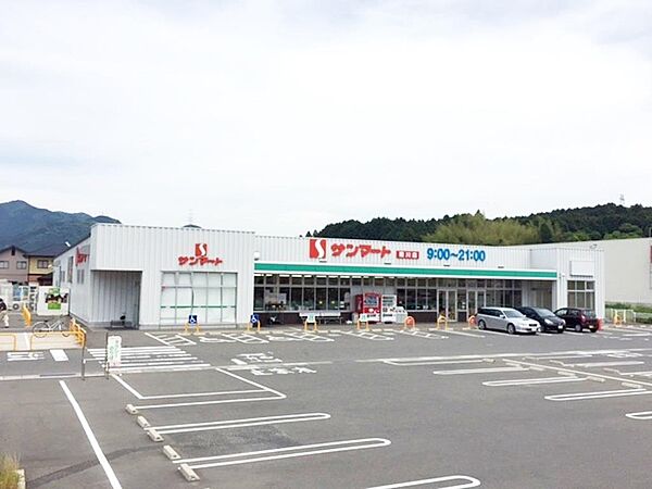 画像13:サンマート菊川店(828m)
