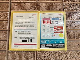 山口県下関市川中豊町7丁目4-18（賃貸アパート2LDK・2階・55.47㎡） その17