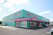 ディスカウントドラッグコスモス豊浦店(927m)