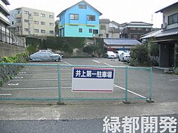 井上第1駐車場