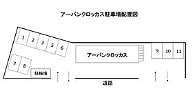 アーバンクロッカス 206 ｜ 山口県下関市綾羅木南町1丁目15-6（賃貸アパート1R・2階・23.50㎡） その16