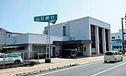 山口銀行新町出張所(752m)