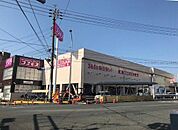 ディスカウントドラッグコスモス山の田店(578m)