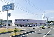 ディスカウントドラッグコスモス萩新川店(4、118m)