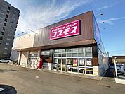 ディスカウントドラッグコスモス貴船店(1、153m)