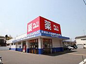 サンキュードラッグ元町店(1、119m)