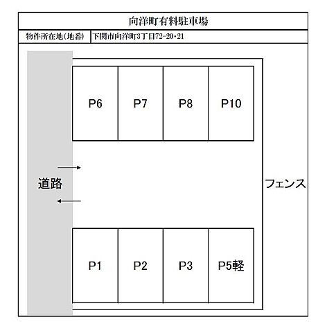 駐車場