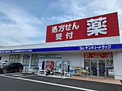 ゆめマート新下関(780m)