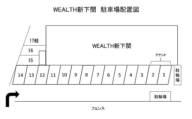 駐車場