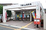 下関丸山郵便局(216m)