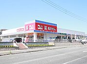 サンキュードラッグ新椋野薬局(1、489m)