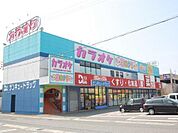 サンキュードラッグ武久店(658m)