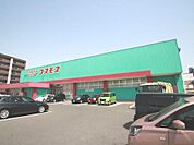 ディスカウントドラッグコスモス新下関店(1、081m)