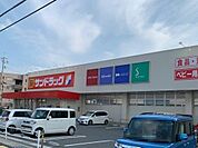 サンドラッグ下関安岡店(320m)