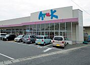 アルク彦島店(1、053m)