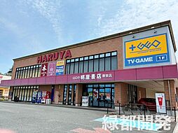 山陽小野田市厚狭H店舗
