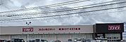 ディスカウントドラッグコスモス観音寺店 1336m