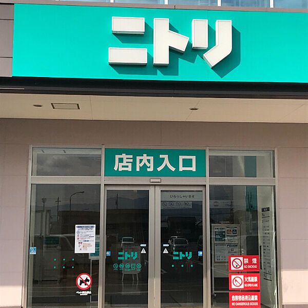 ニトリ観音寺店 1098m