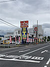 mac観音寺中央店 668m